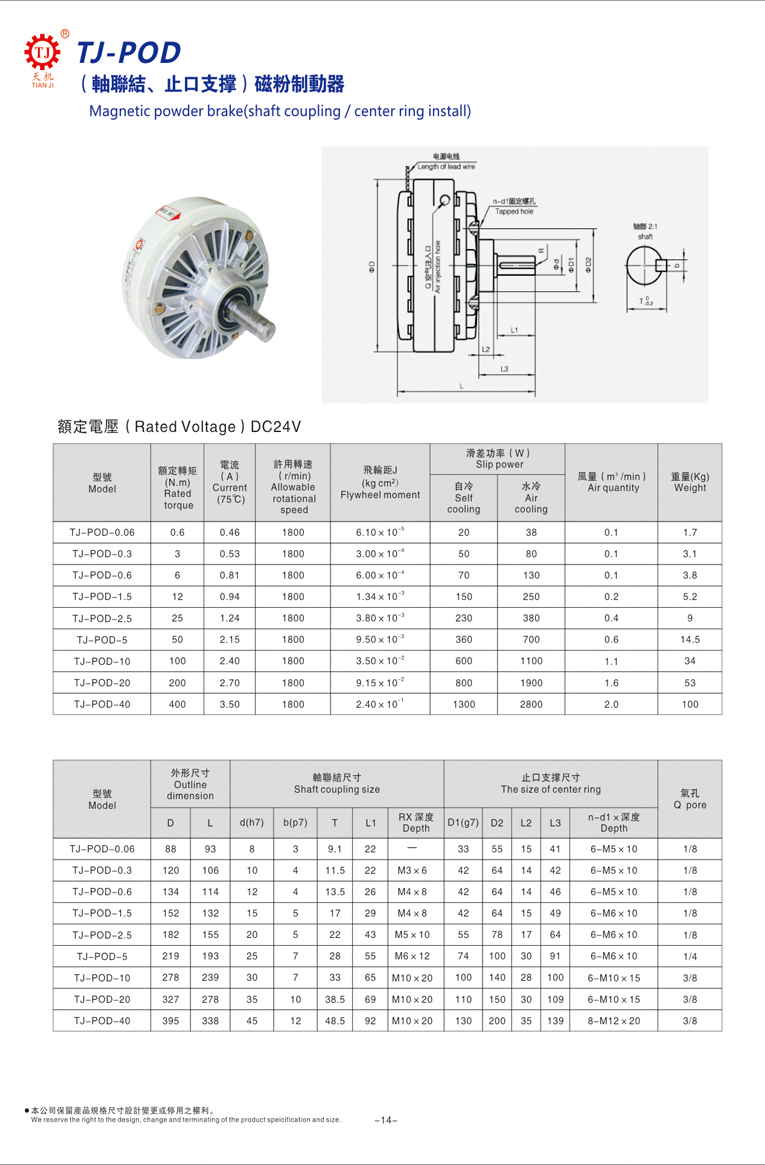 機座式磁粉制動器尺寸參數圖 機座式磁粉制動器尺寸參數圖