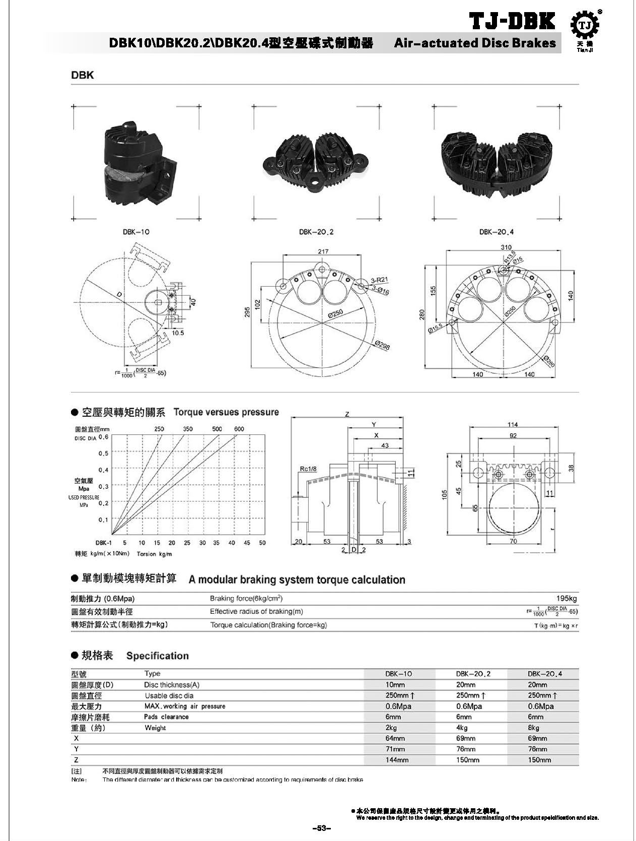 空壓碟式制動(dòng)器 空壓碟式制動(dòng)器